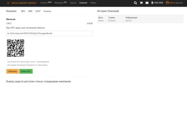 Darknet магазин